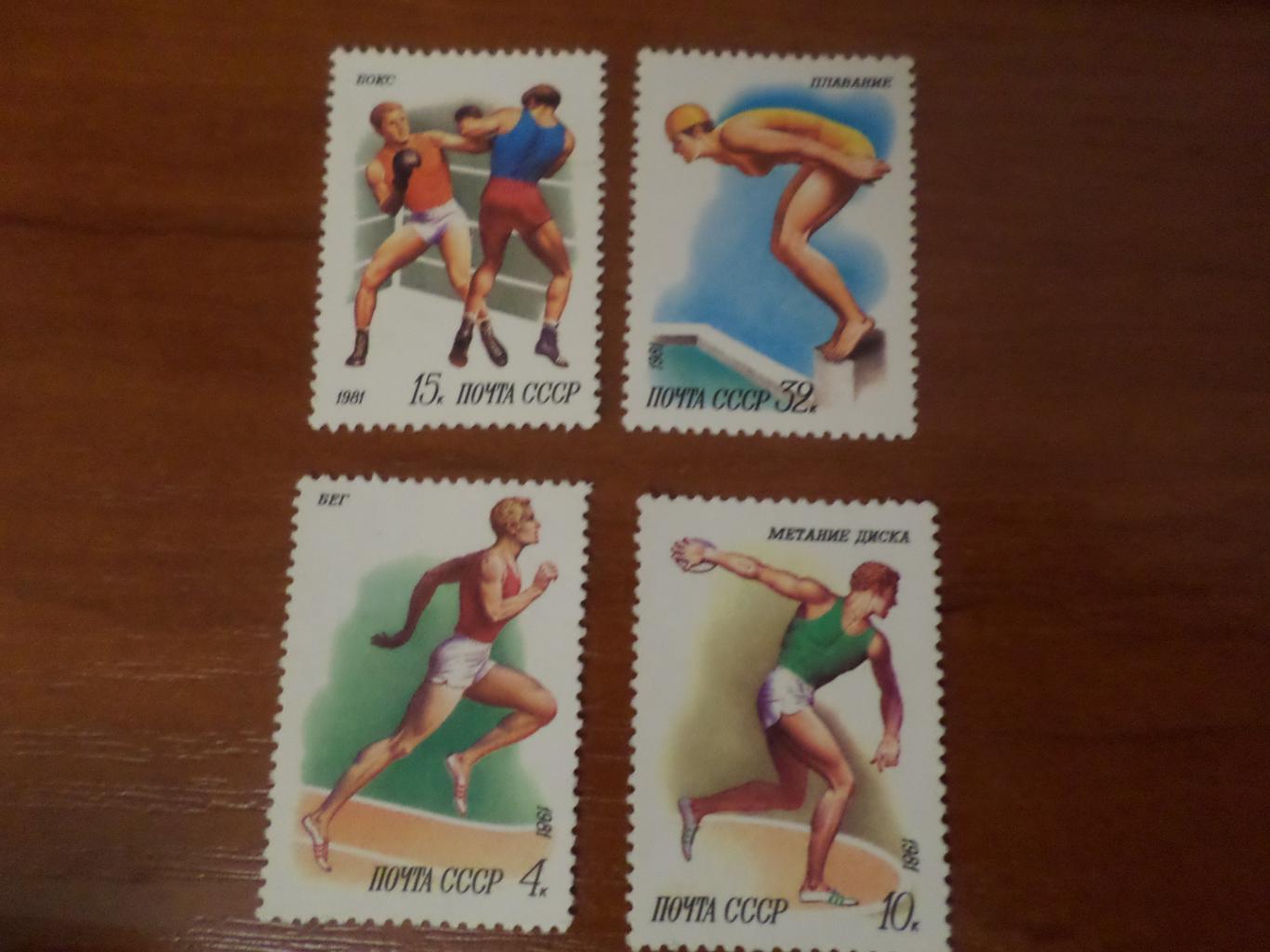 марки СССР спорт бокс , легкая атлетика, плавание 1981 г чист