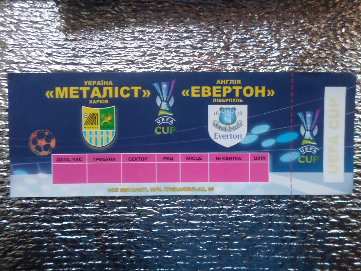Билет к матчу Металлист Харьков - Эвертон Англия 2007 (роз)