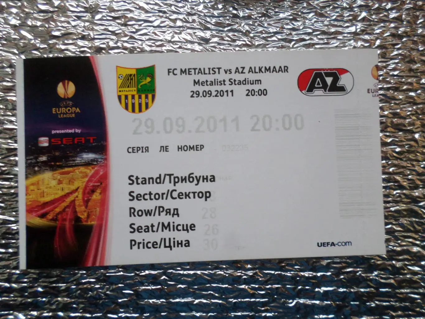 Билет к матчу Металлист Харьков - АЗ Алкмаар Голландия 2011