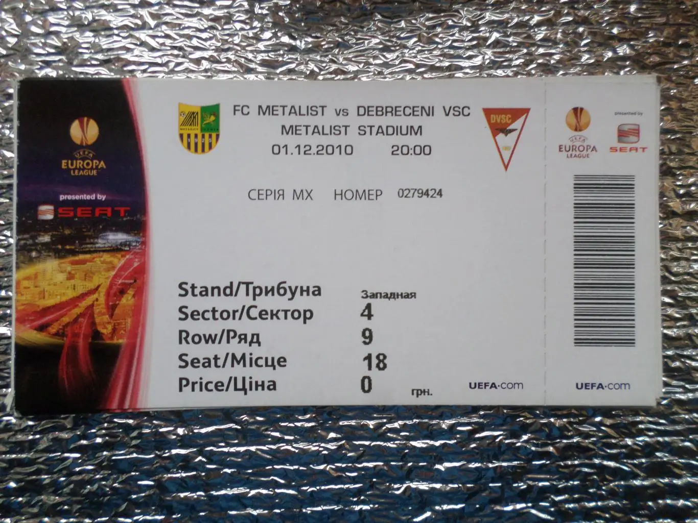Билет к матчу Металлист Харьков - Дебрецен Венгрия 2010 г