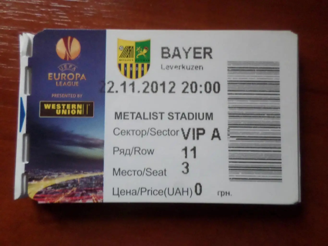 Билет Металлист Харьков - Байер Леверкузен Германия 2012 г