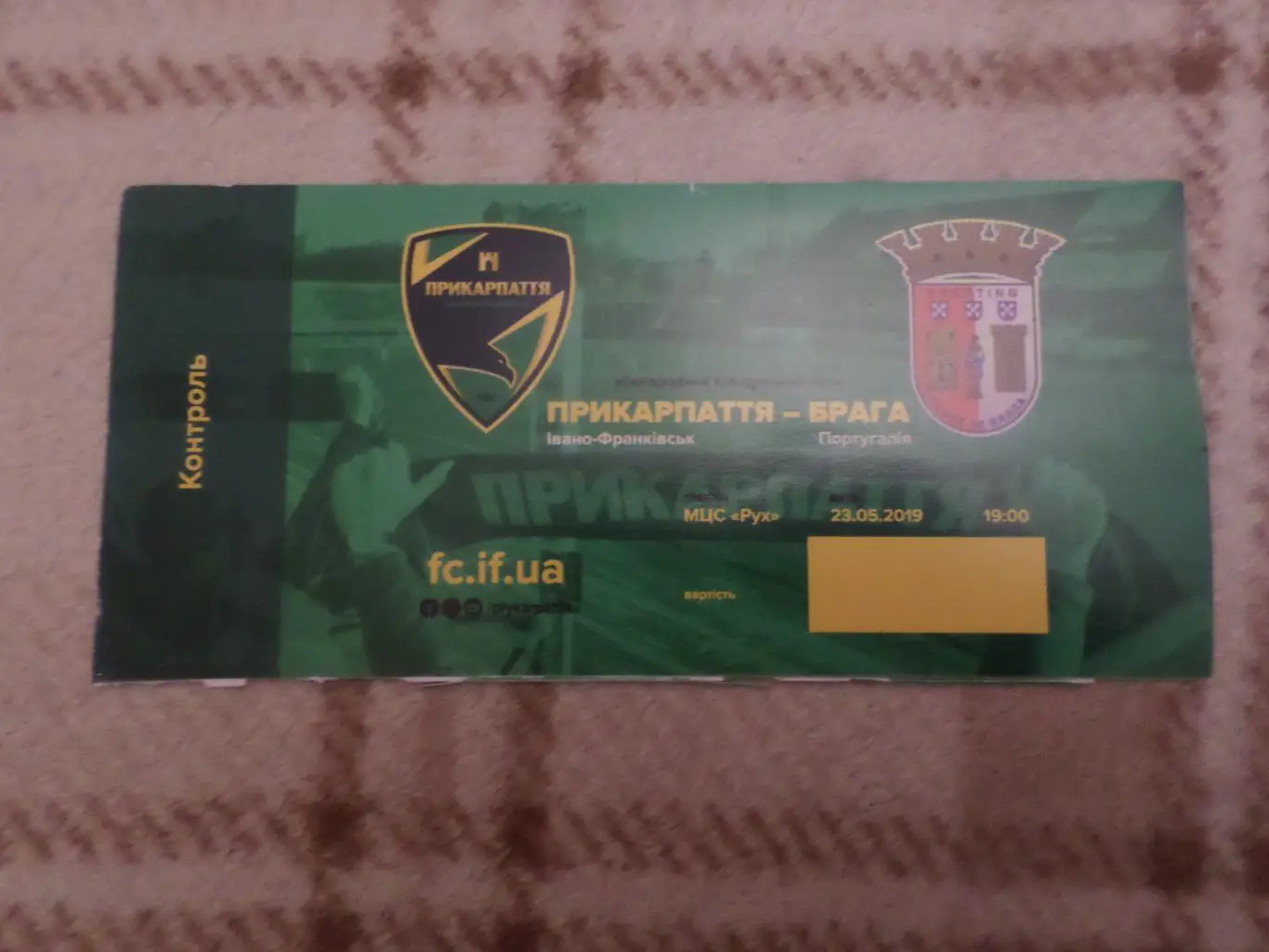 Билет к матчу Прикарпатье Ивано-Франковск - Брага Португалия 2019 г