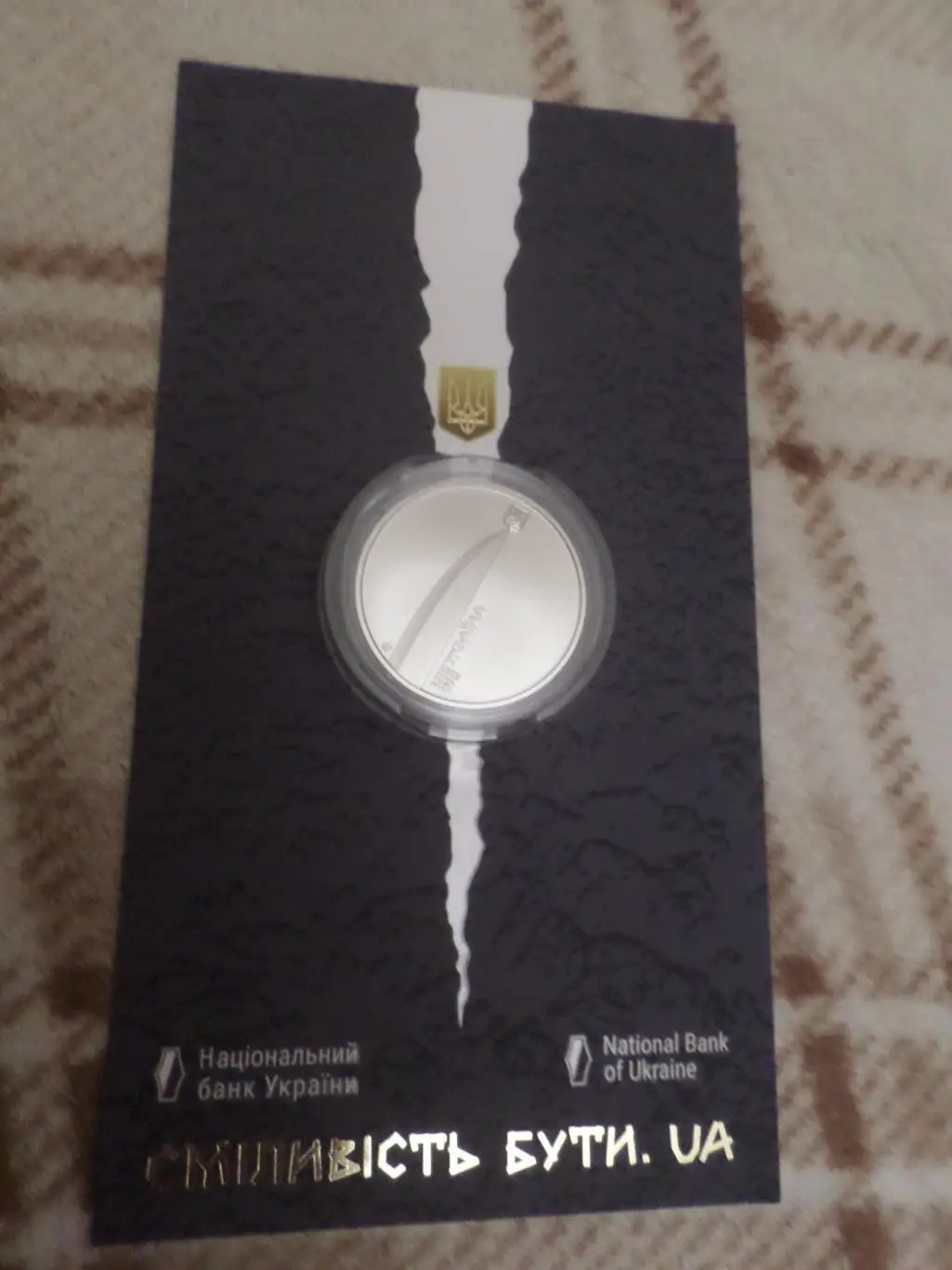 Монета 5 гривен Украина 2023 г Сміливість бути