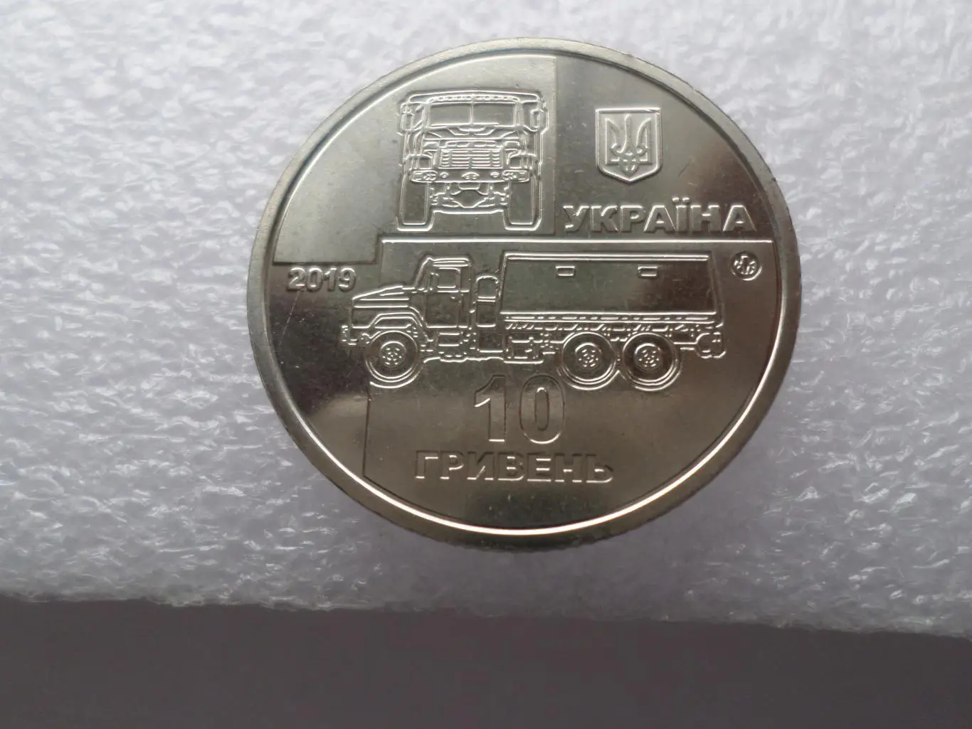 Монета 10 гривен Украина 2019 г автомобиль КрАЗ-6322 1