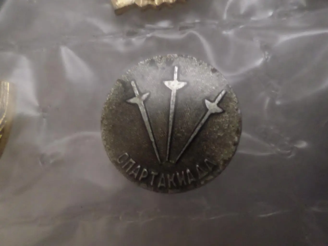 Значок Спартакиада фехтование