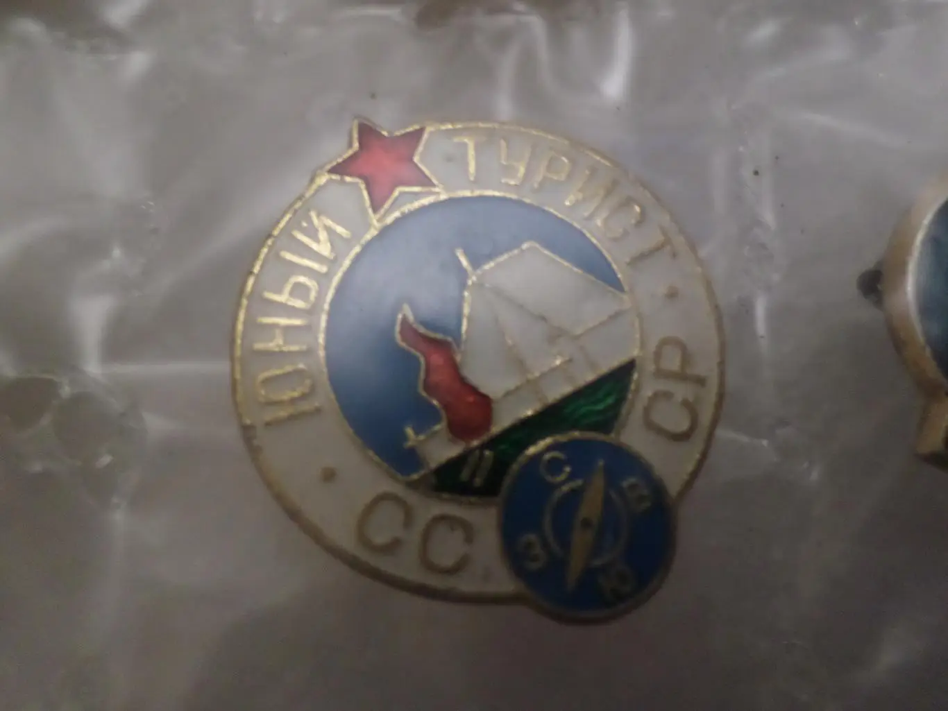 Значок Юный турист СССР