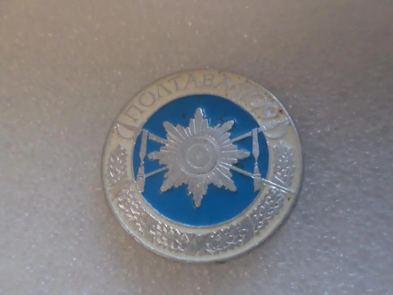 Значок Полтава Полтавская битва 1709 г