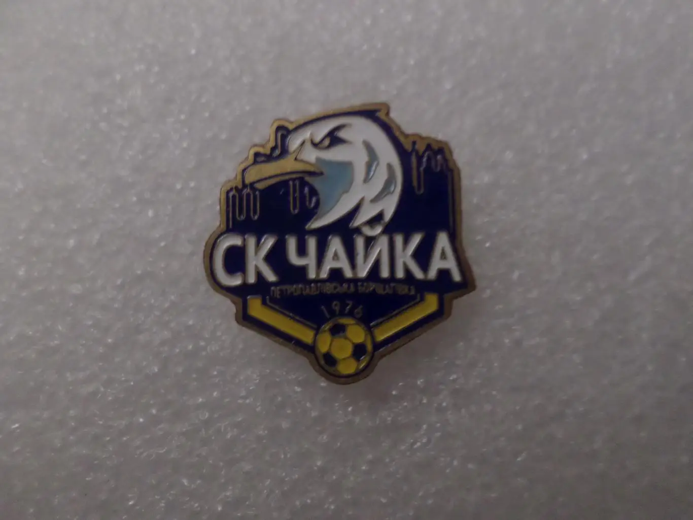 Значок ФК Чайка Петропавловская Борщаговка