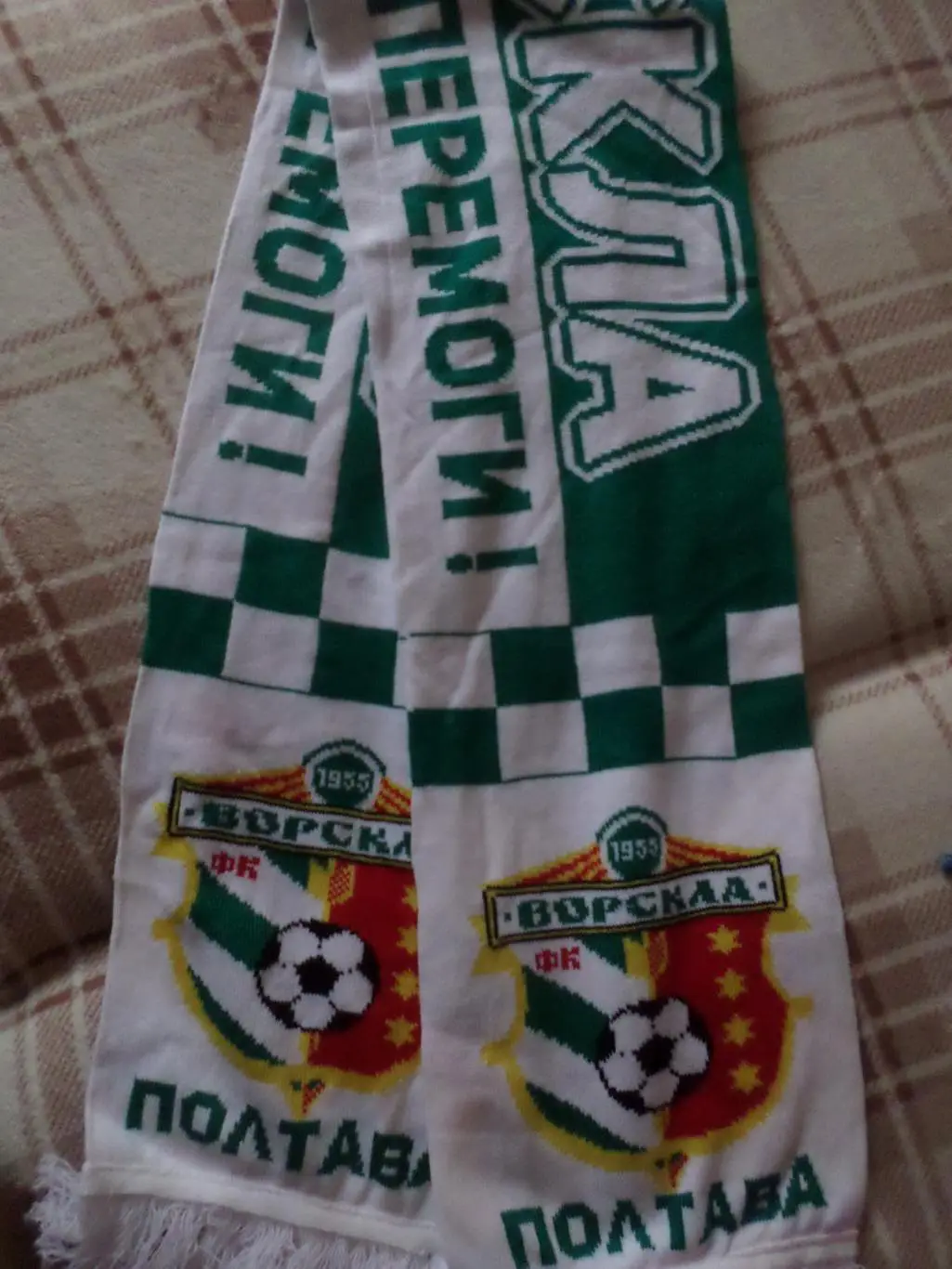 Шарф ФК Ворскла Полтава Разом до перемоги