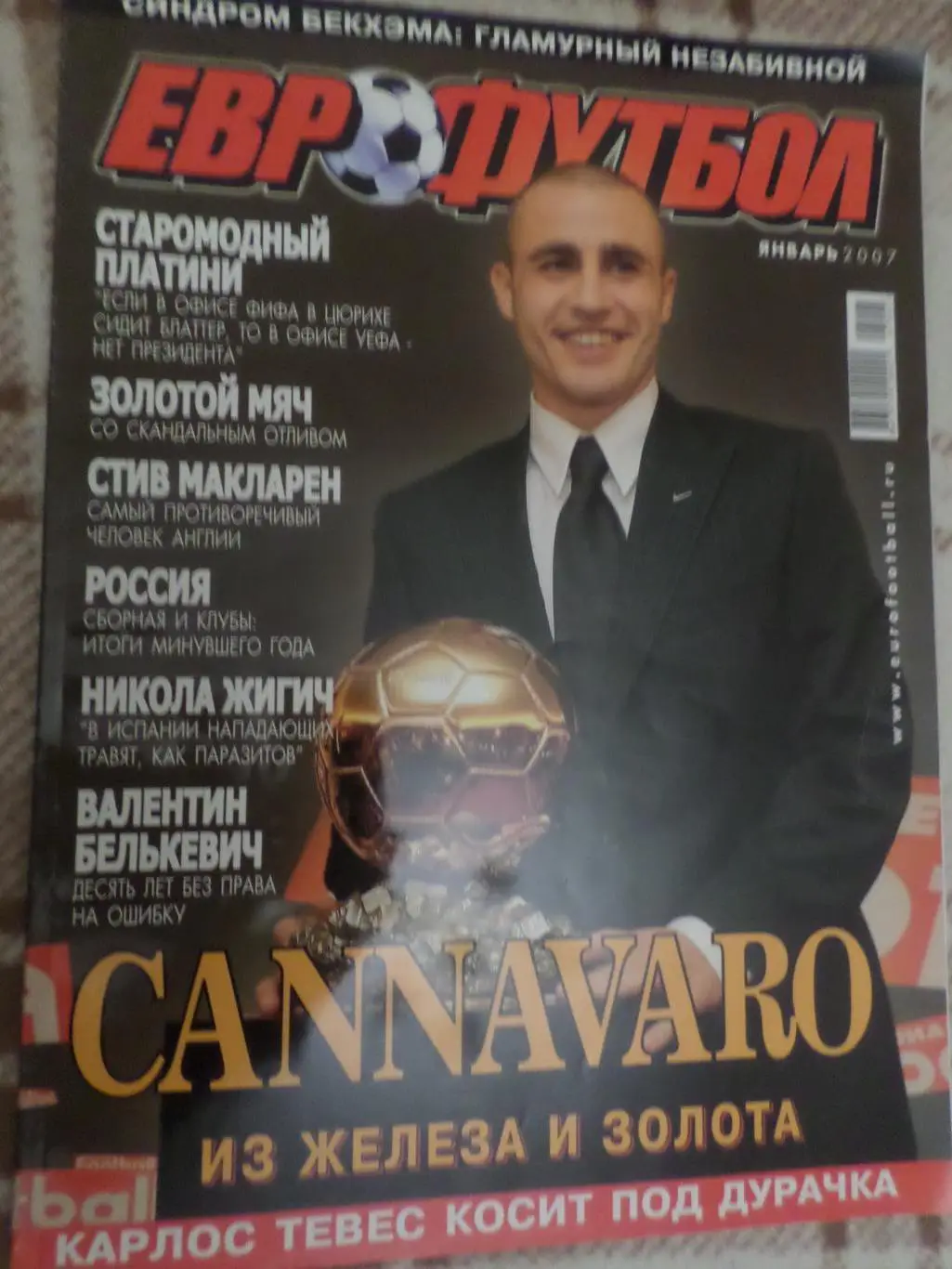 журнал Еврофутбол январь 2007 г