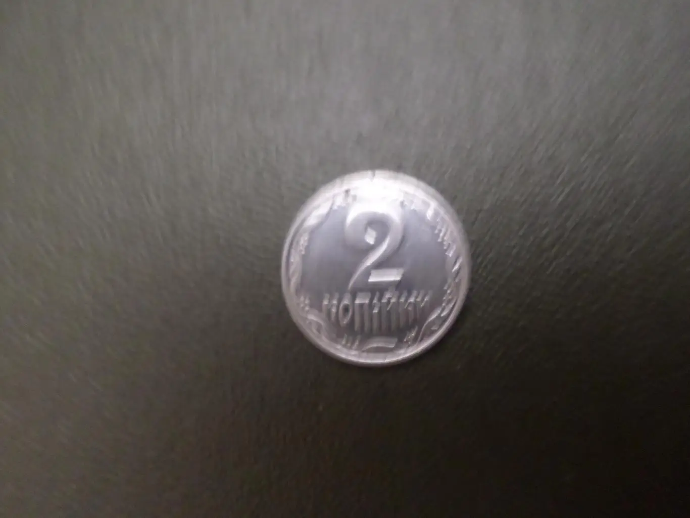 Монета 2 копейки Украина 2005 г