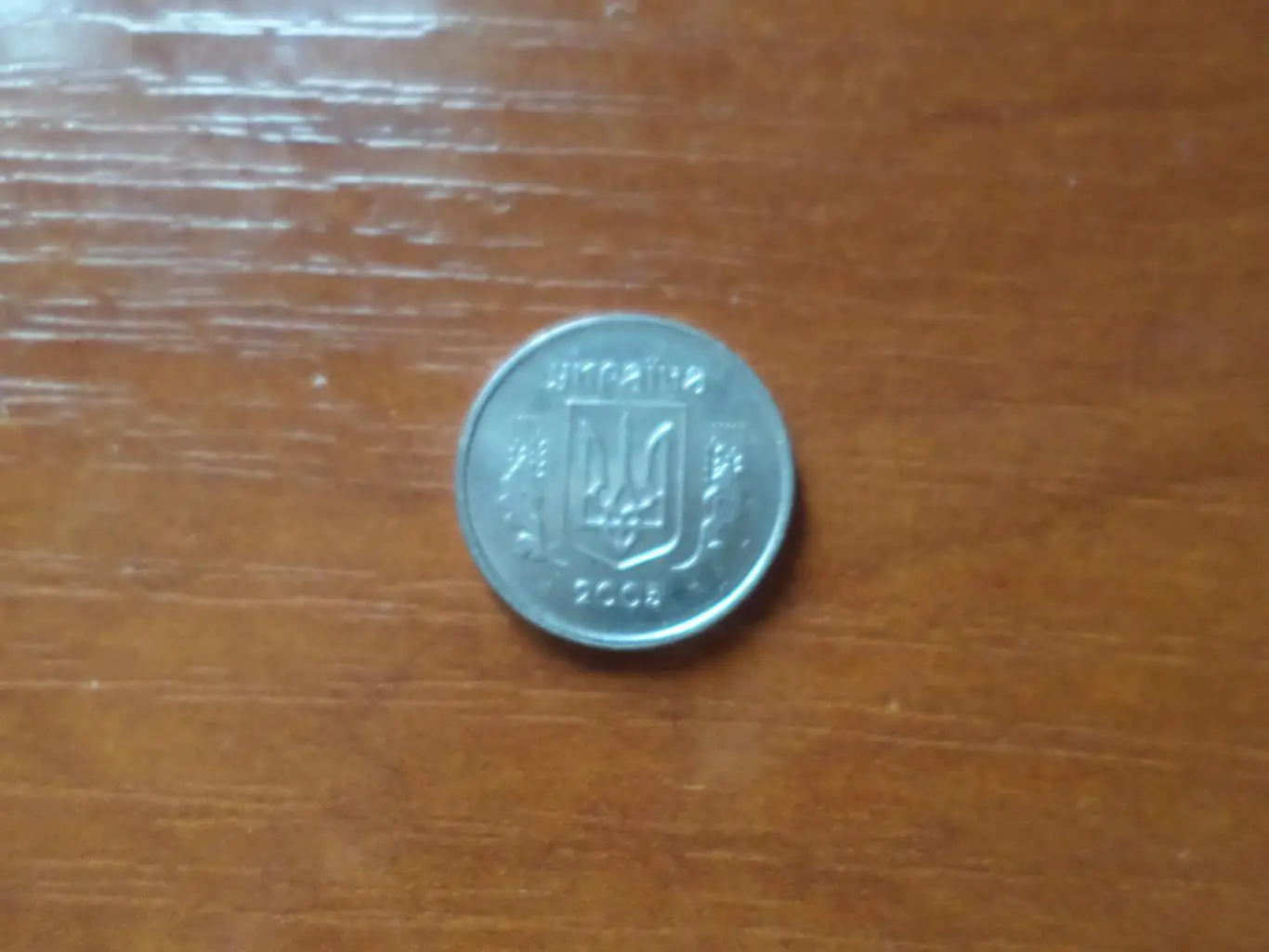 Монета 1 копейка Украина 2005 г 1