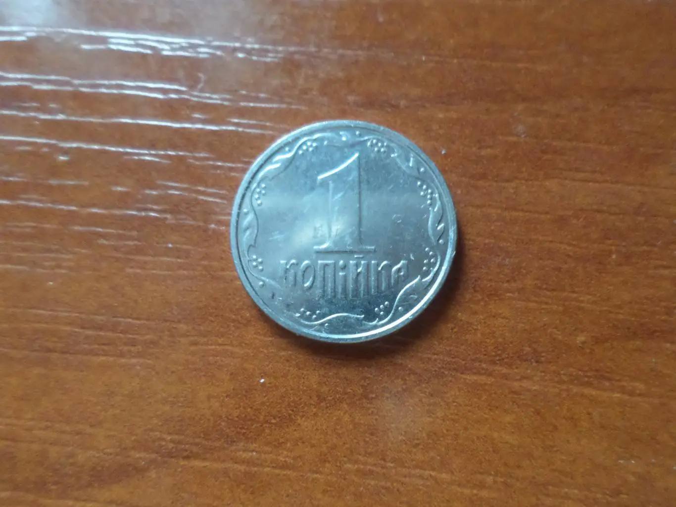 Монета 1 копейка Украина 2006 г