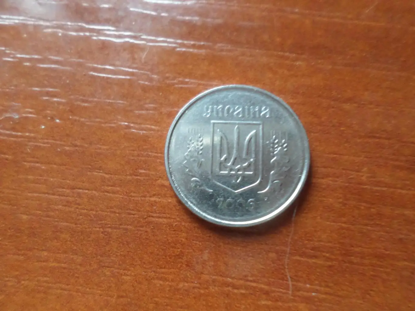 Монета 1 копейка Украина 2006 г 1