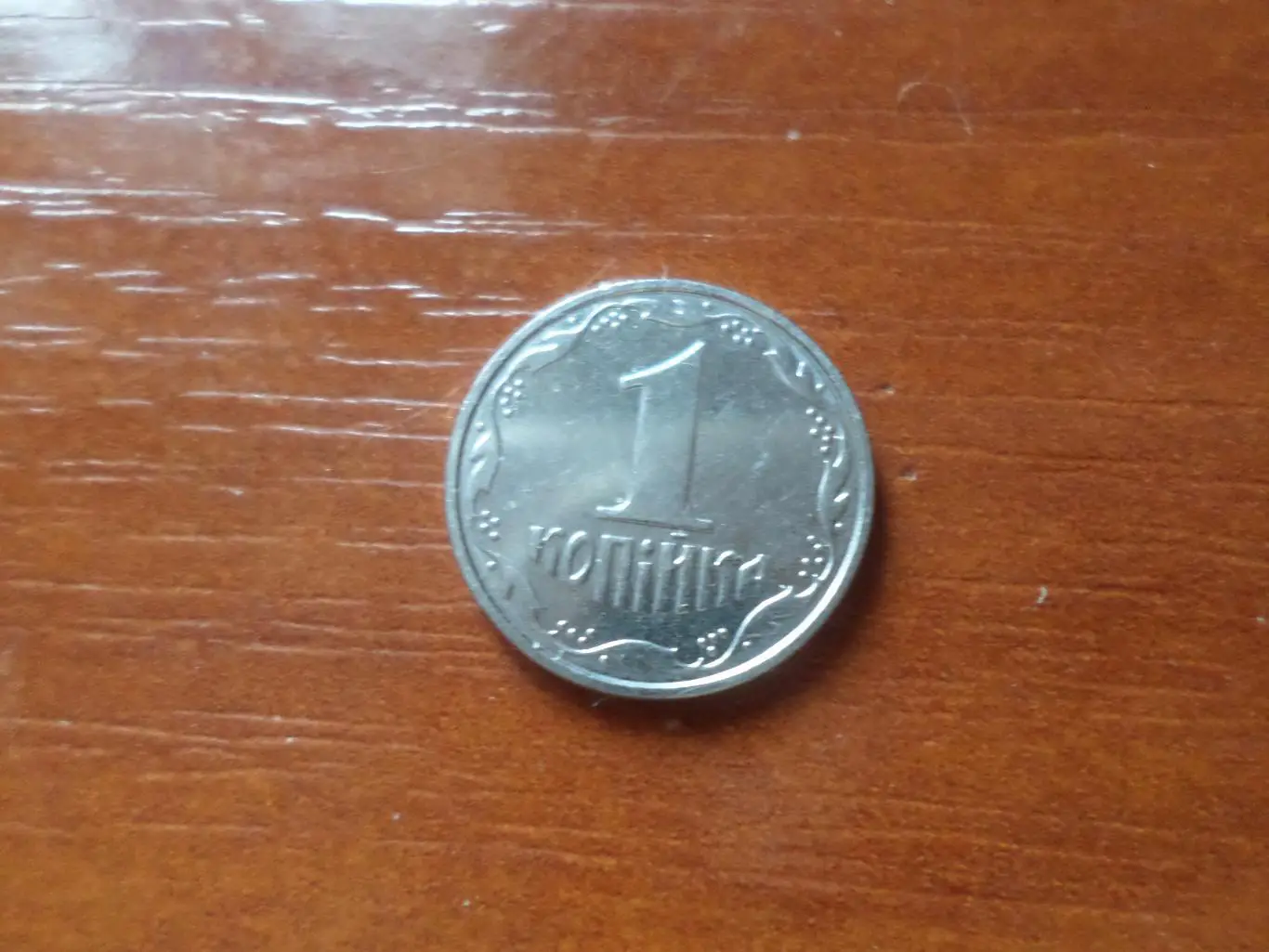 Монета 1 копейка Украина 2007 г