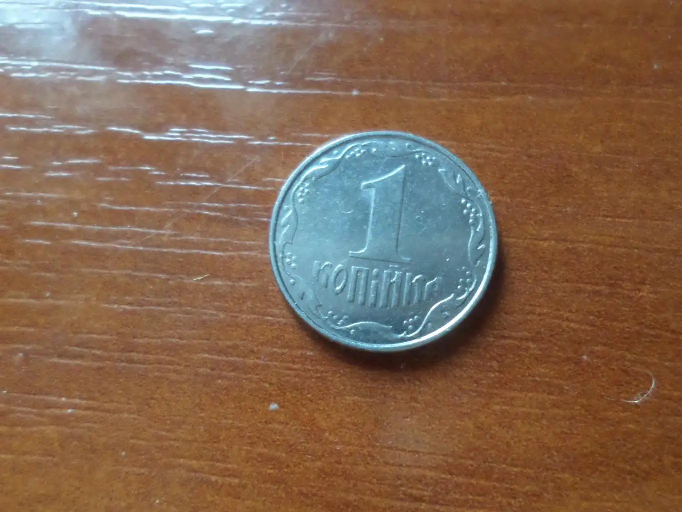 Монета 1 копейка Украина 2008 г