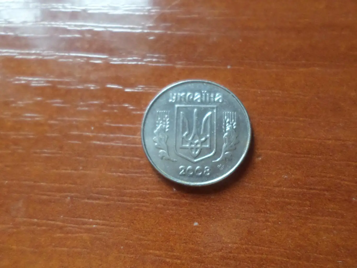 Монета 1 копейка Украина 2008 г 1