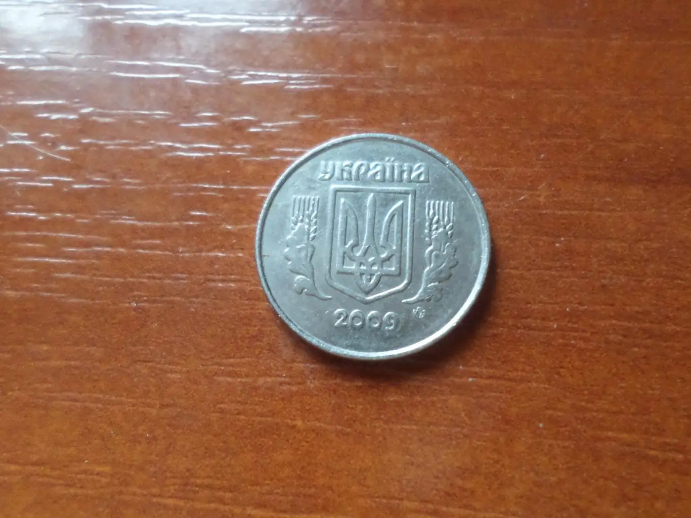 Монета 1 копейка Украина 2009 г 1