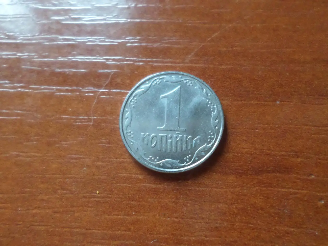Монета 1 копейка Украина 2010 г