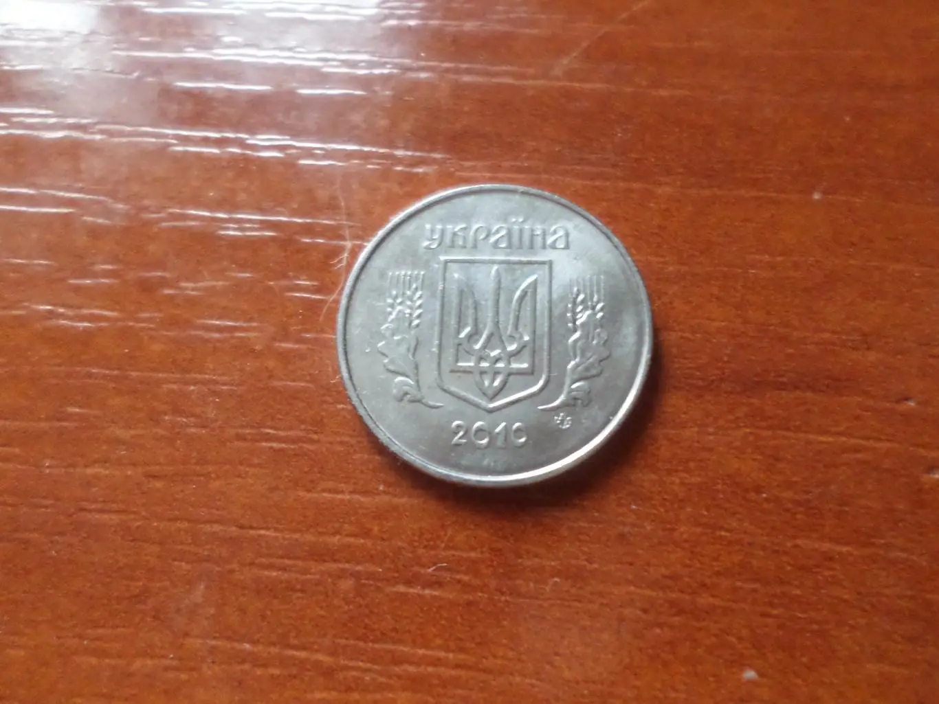 Монета 1 копейка Украина 2010 г 1