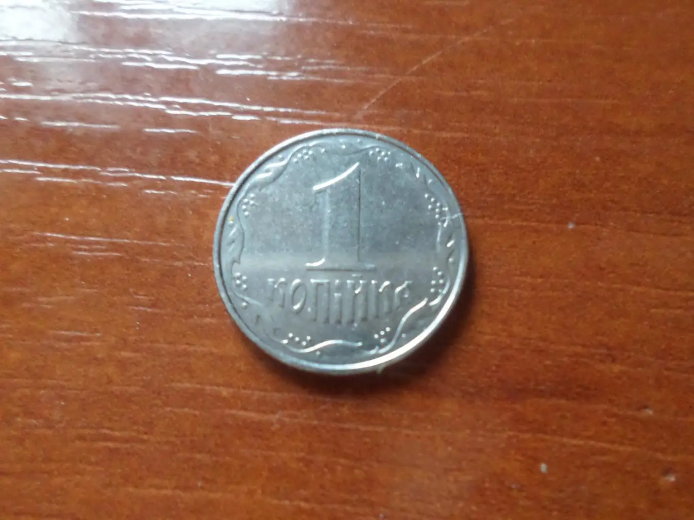 Монета 1 копейка Украина 2011 г