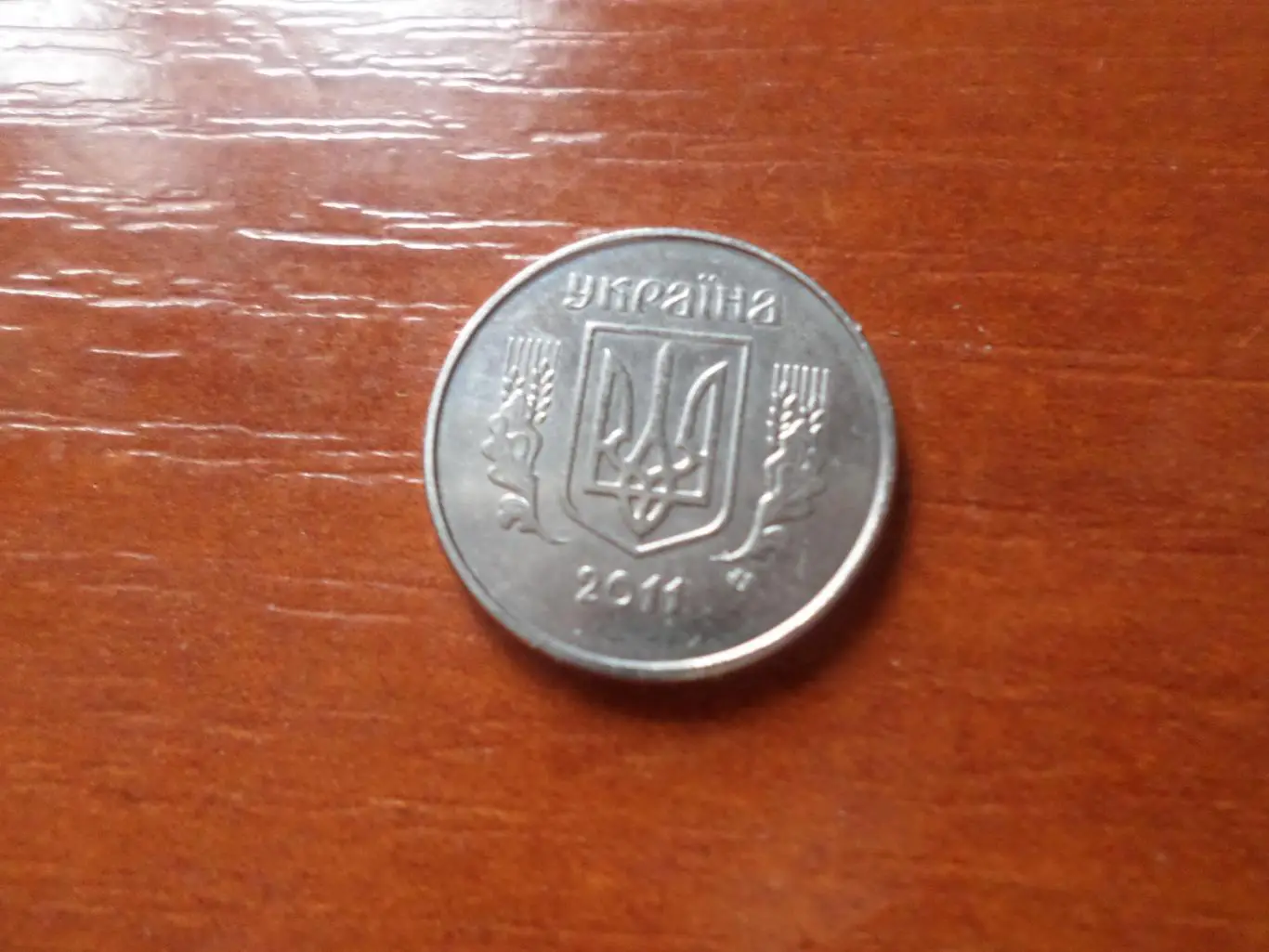 Монета 1 копейка Украина 2011 г 1