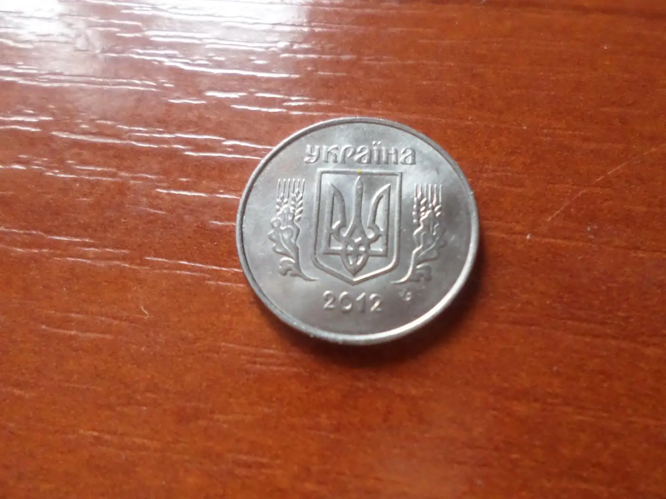 Монета 1 копейка Украина 2012 г 1