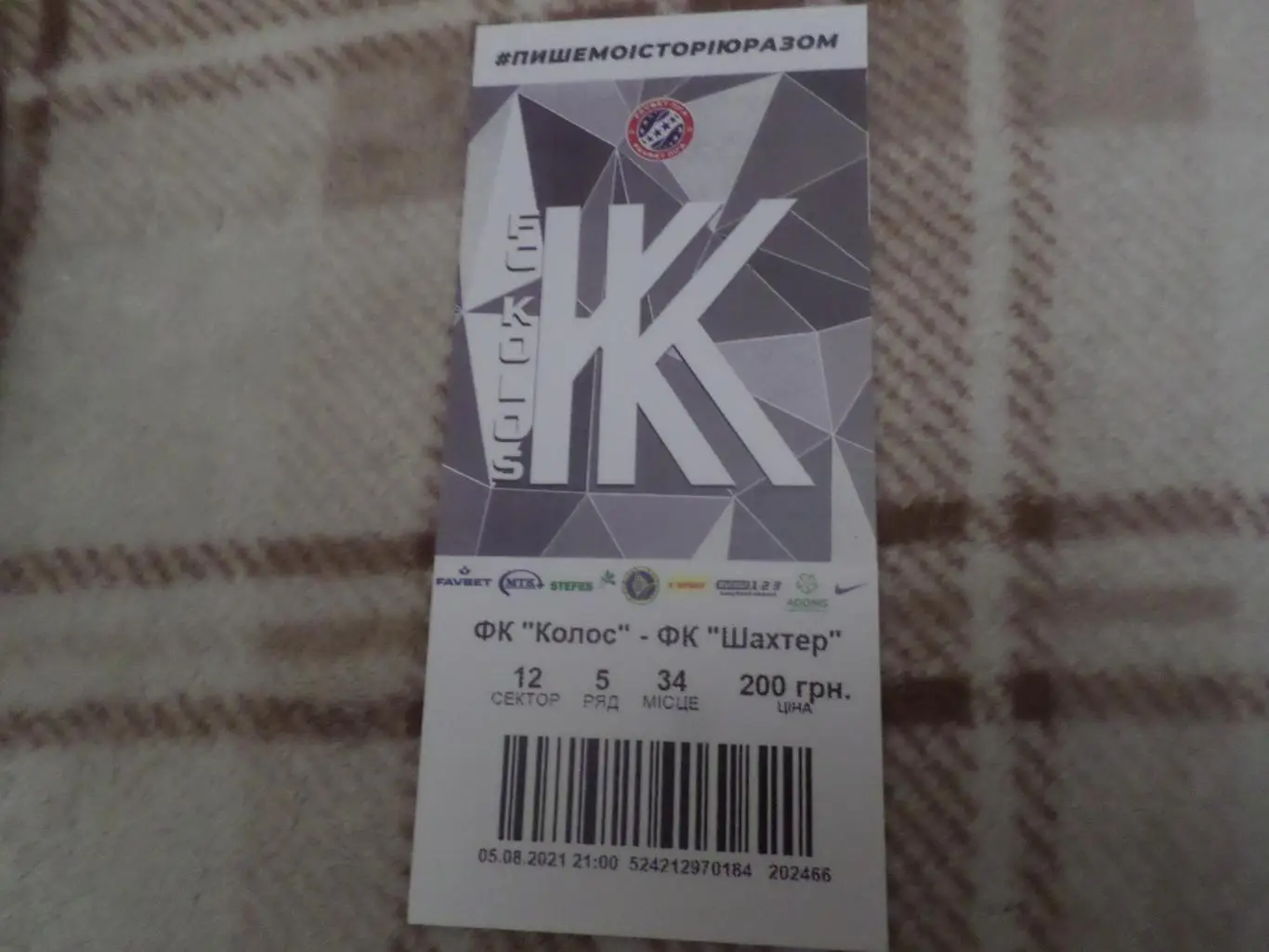 Билет к матчу Колос Ковалевка - Шахтер Караганда 2021 г