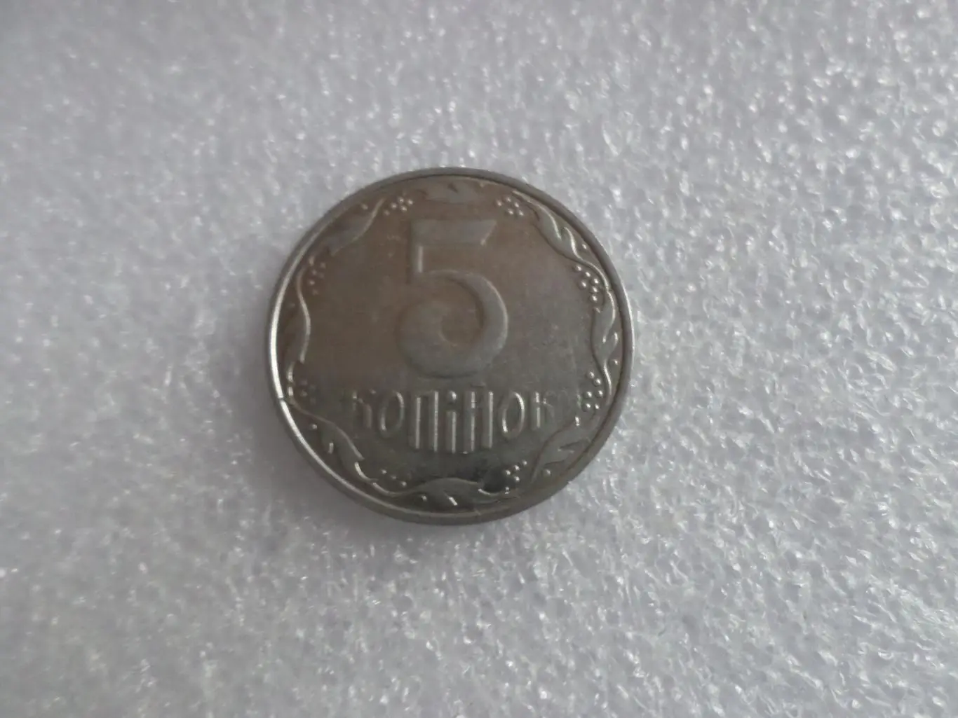 Монета 5 копеек Украина 2004 г