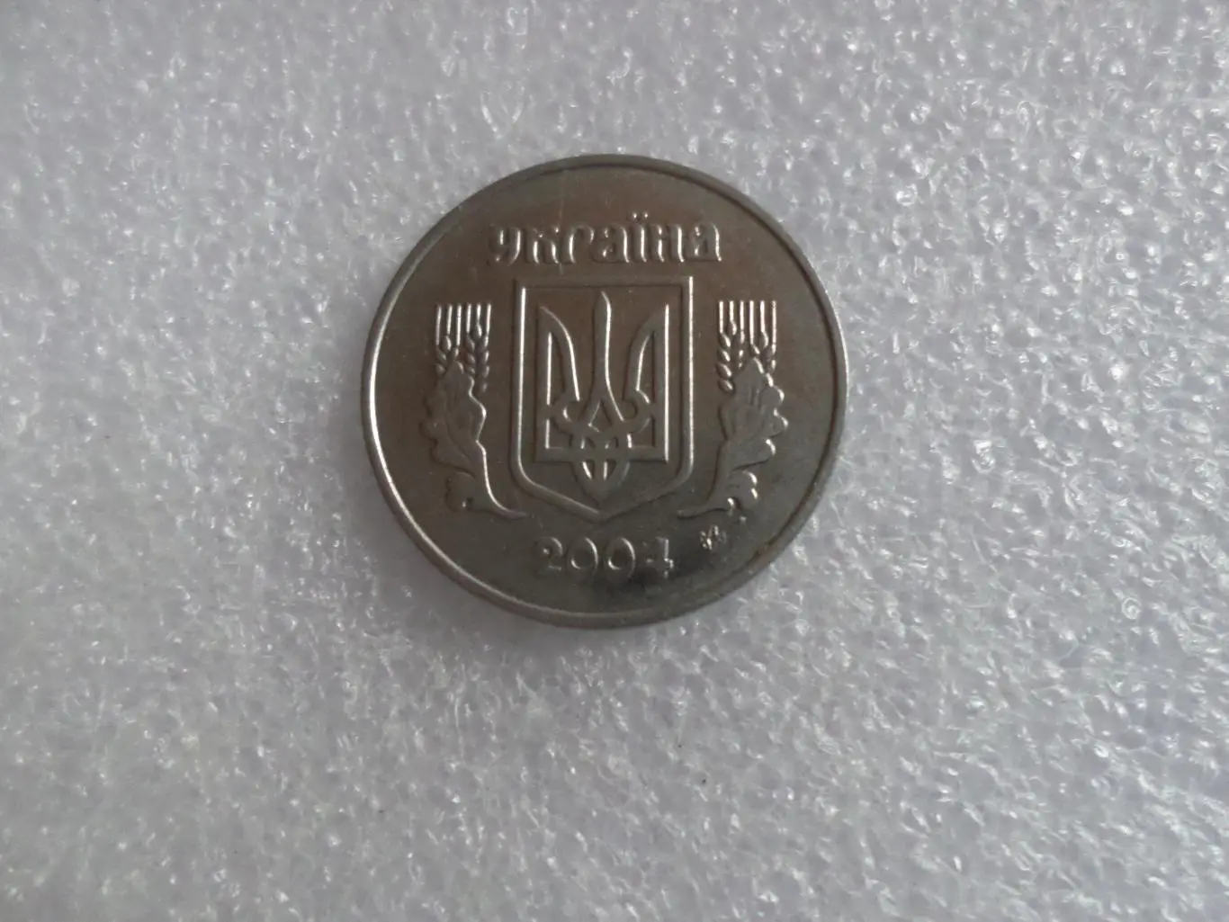 Монета 5 копеек Украина 2004 г 1