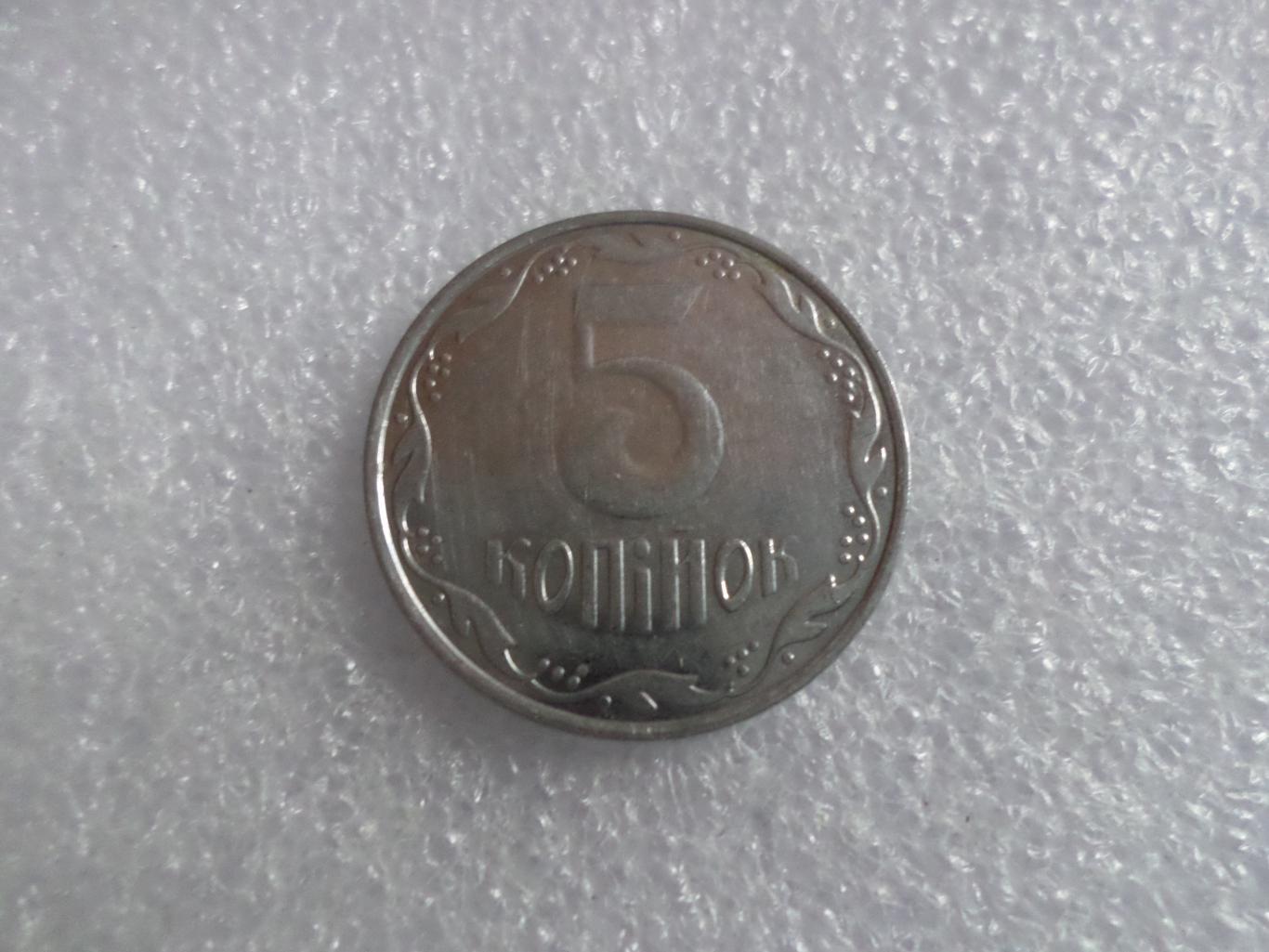 Монета 5 копеек Украина 2011 г