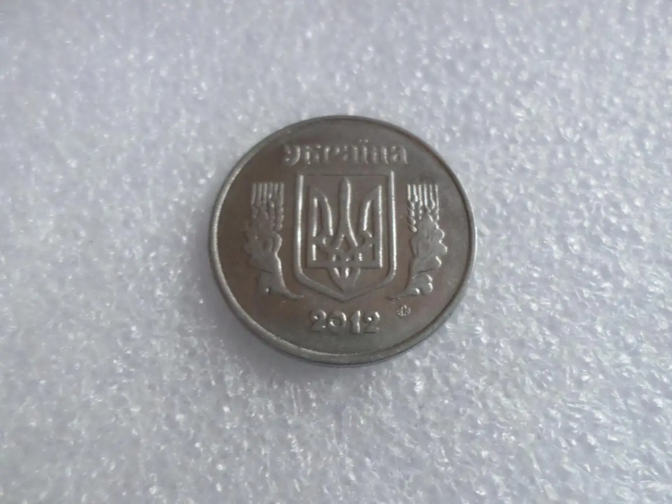 Монета 5 копеек Украина 2012 г 1