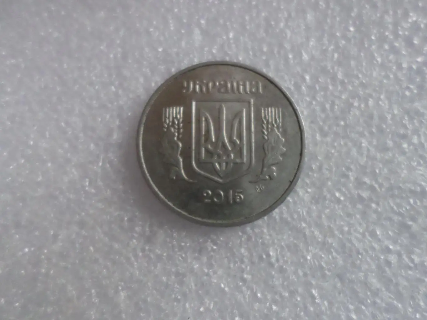 Монета 5 копеек Украина 2015 г 1