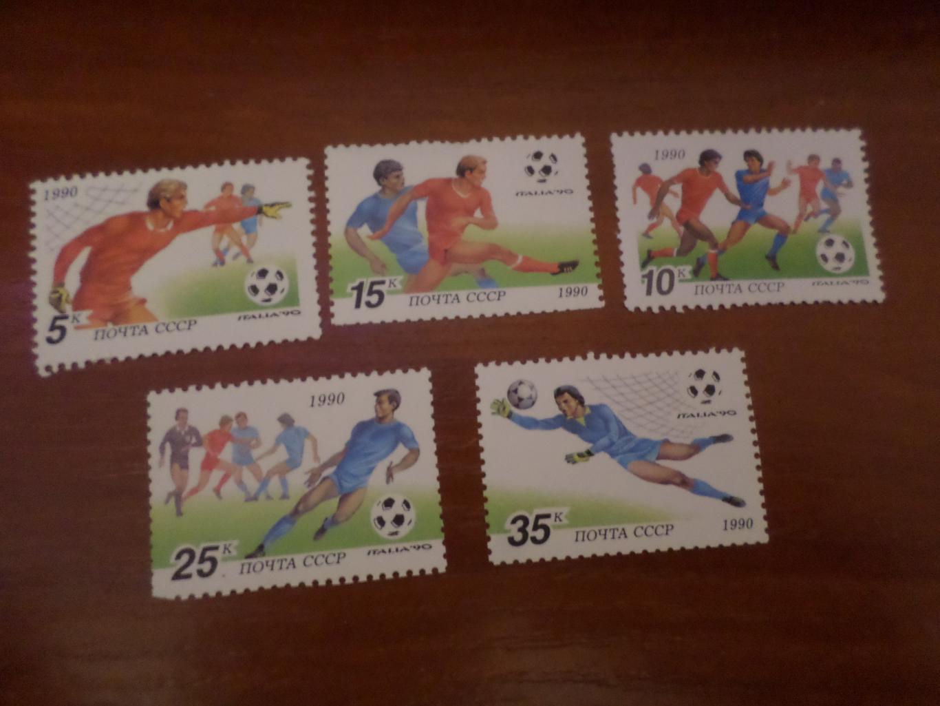 марки СССР Чемпионат мира по футболу 1990 г Италия чист