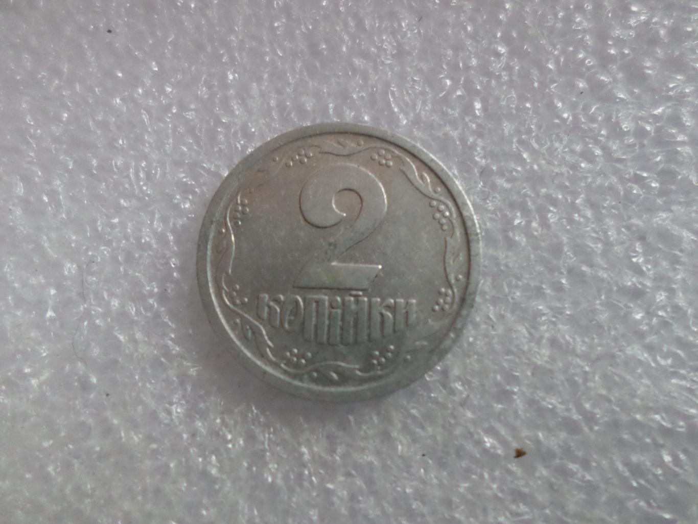 Монета 2 копейки Украина 1994 г