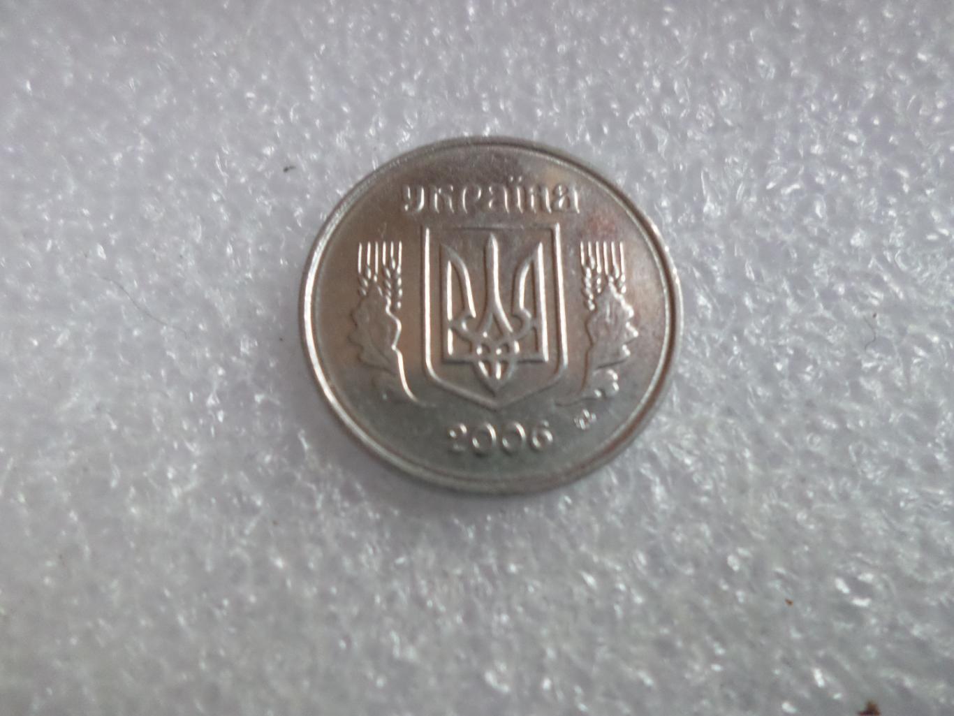 Монета 2 копейки Украина 2006 г 1