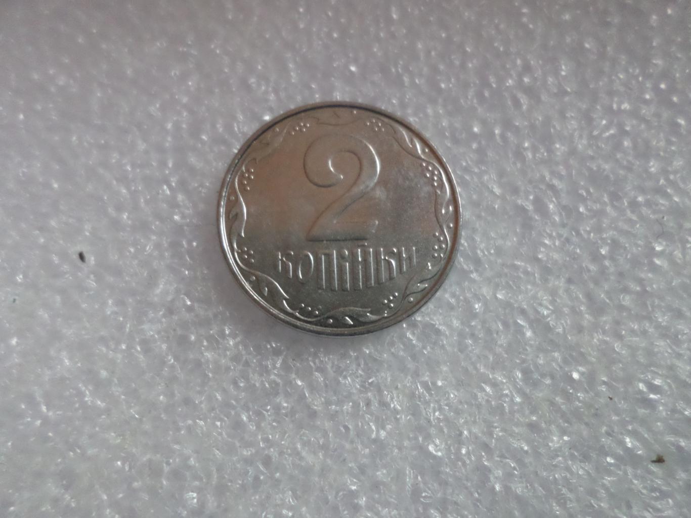 Монета 2 копейки Украина 2011 г