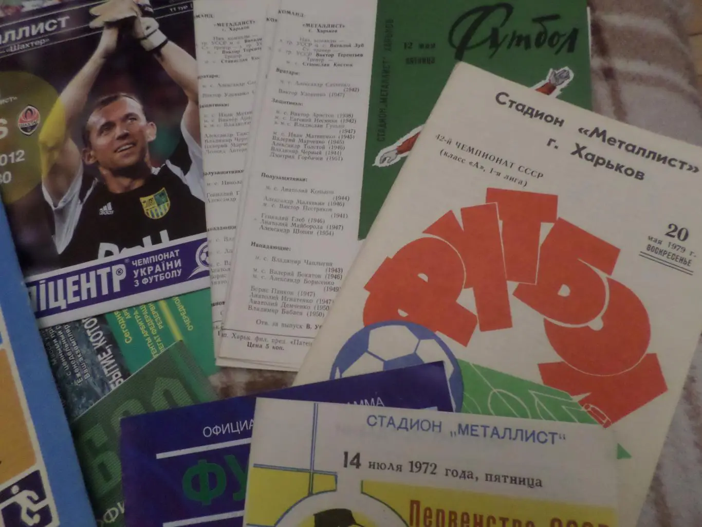 программы Металлиста Харьков 1971-2013 гг 20шт 2