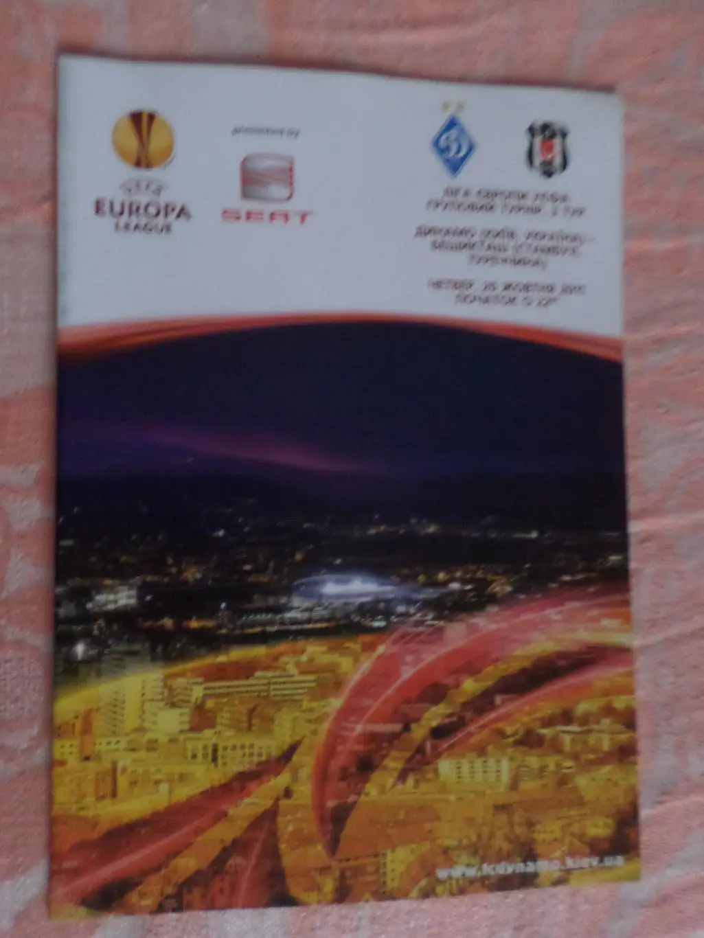 программа Динамо Киев - Бешикташ Турция 2011 20 октября