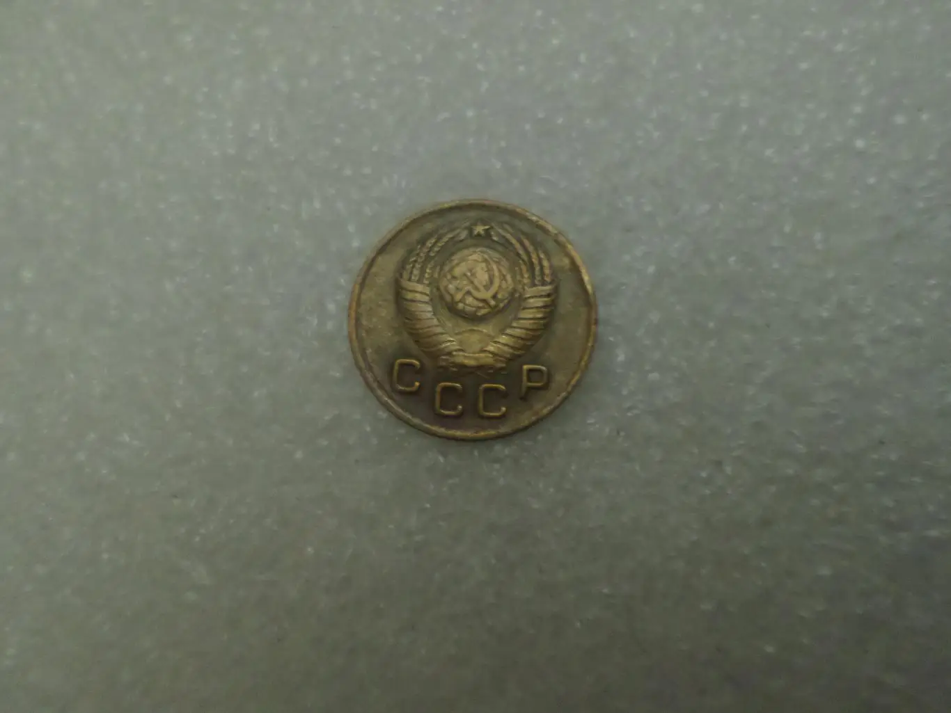 Монета 1 копейка 1968 г 1