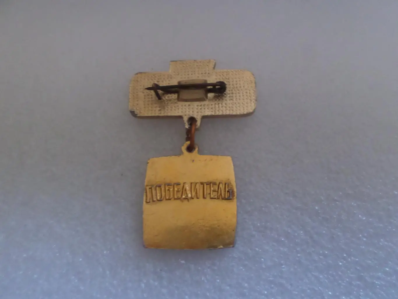 значок 8-я спартакиада народов СССР всесоюзные соревнования молодежи Спартак 1