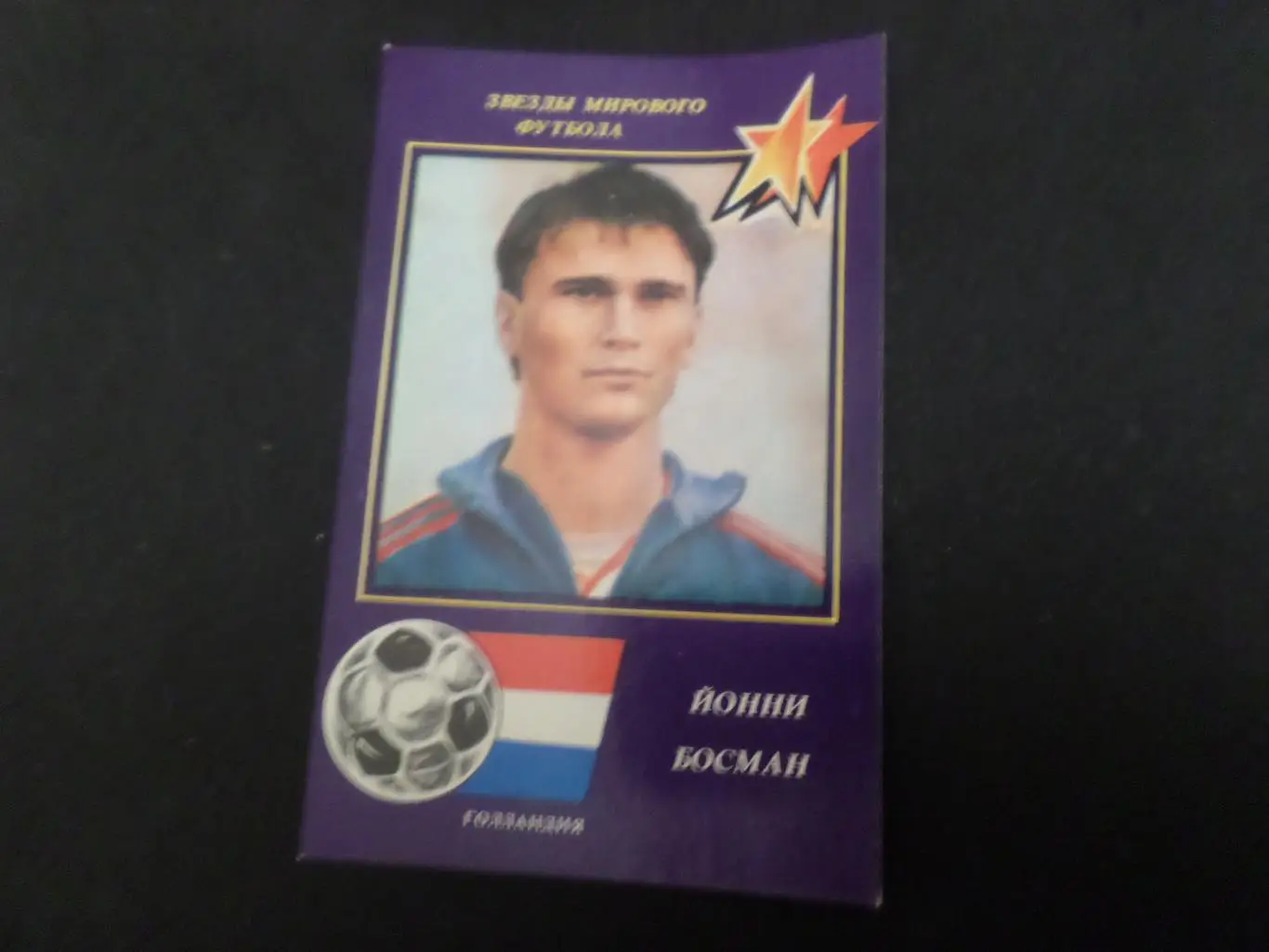 Календарик Босман Голландия 1991 г