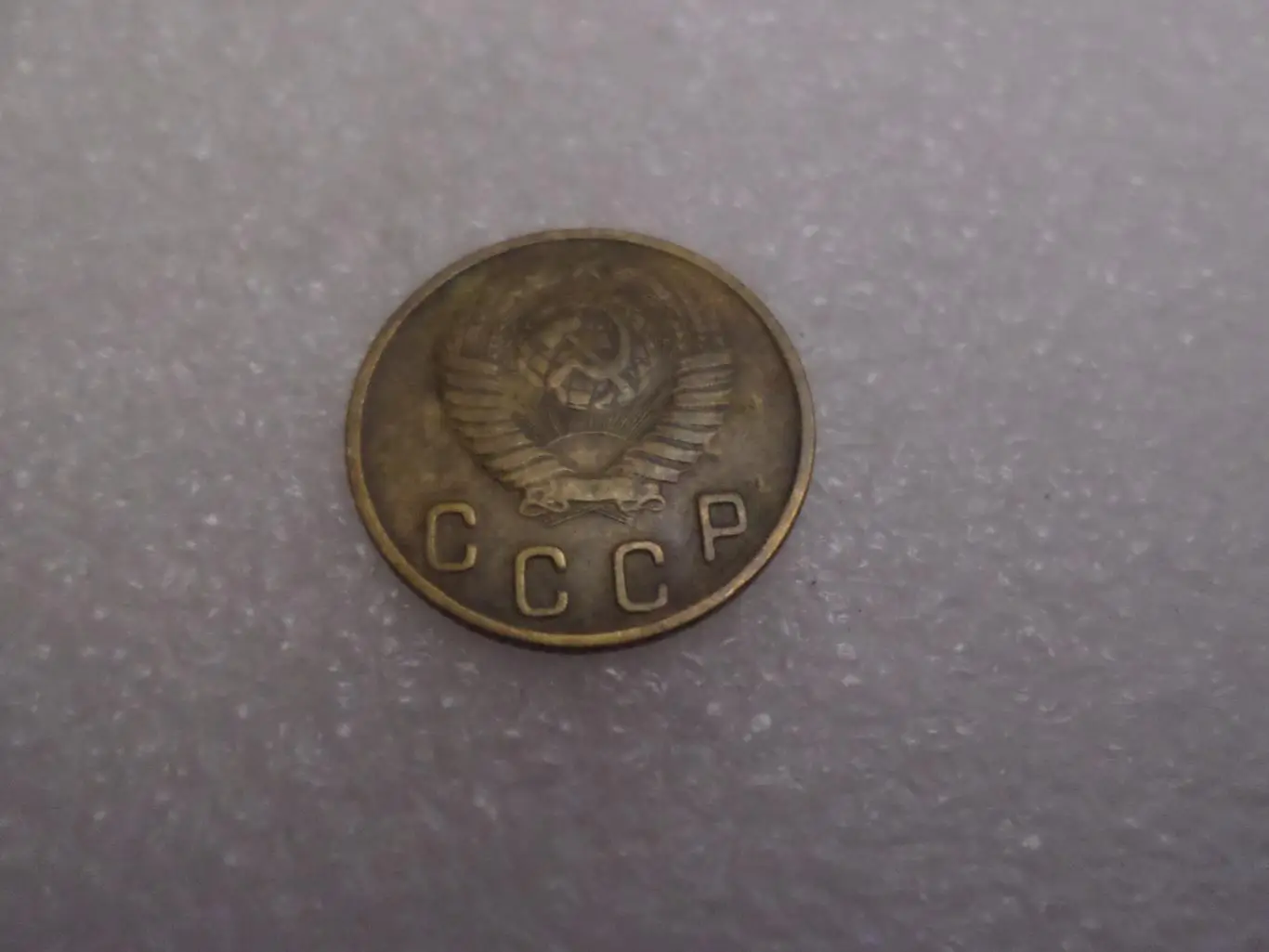 Монета 2 копейки 1948 г 1