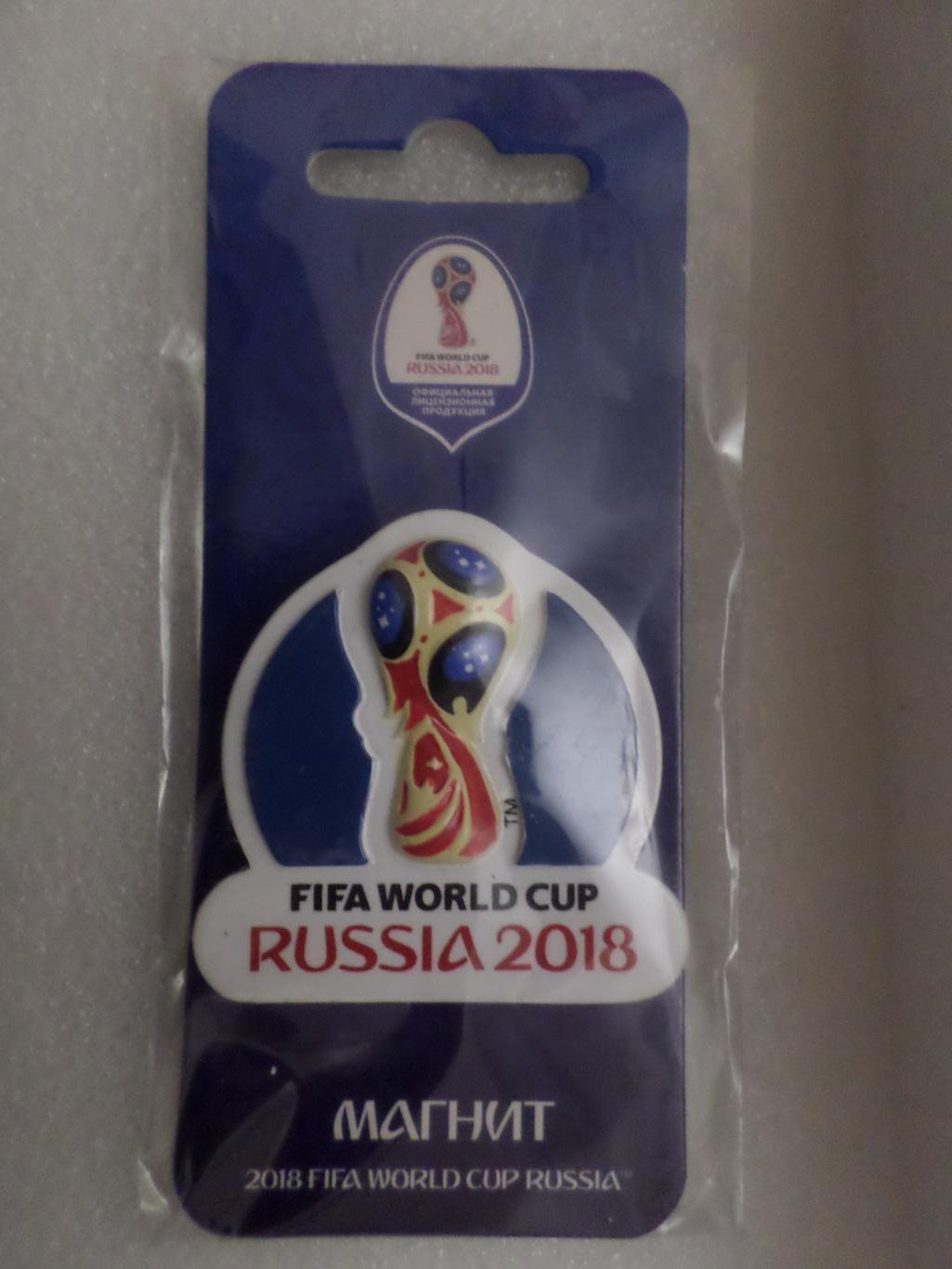 магнит Чемпионат мира по футболу 2018 эмблема