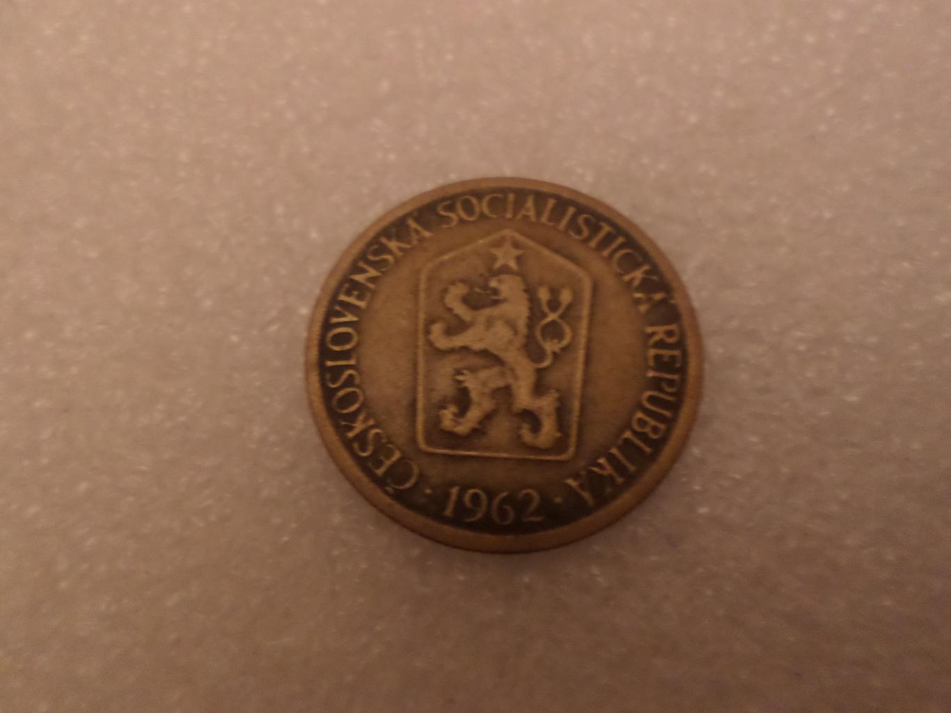 Монета 1 крона Чехословакия 1962 г 1