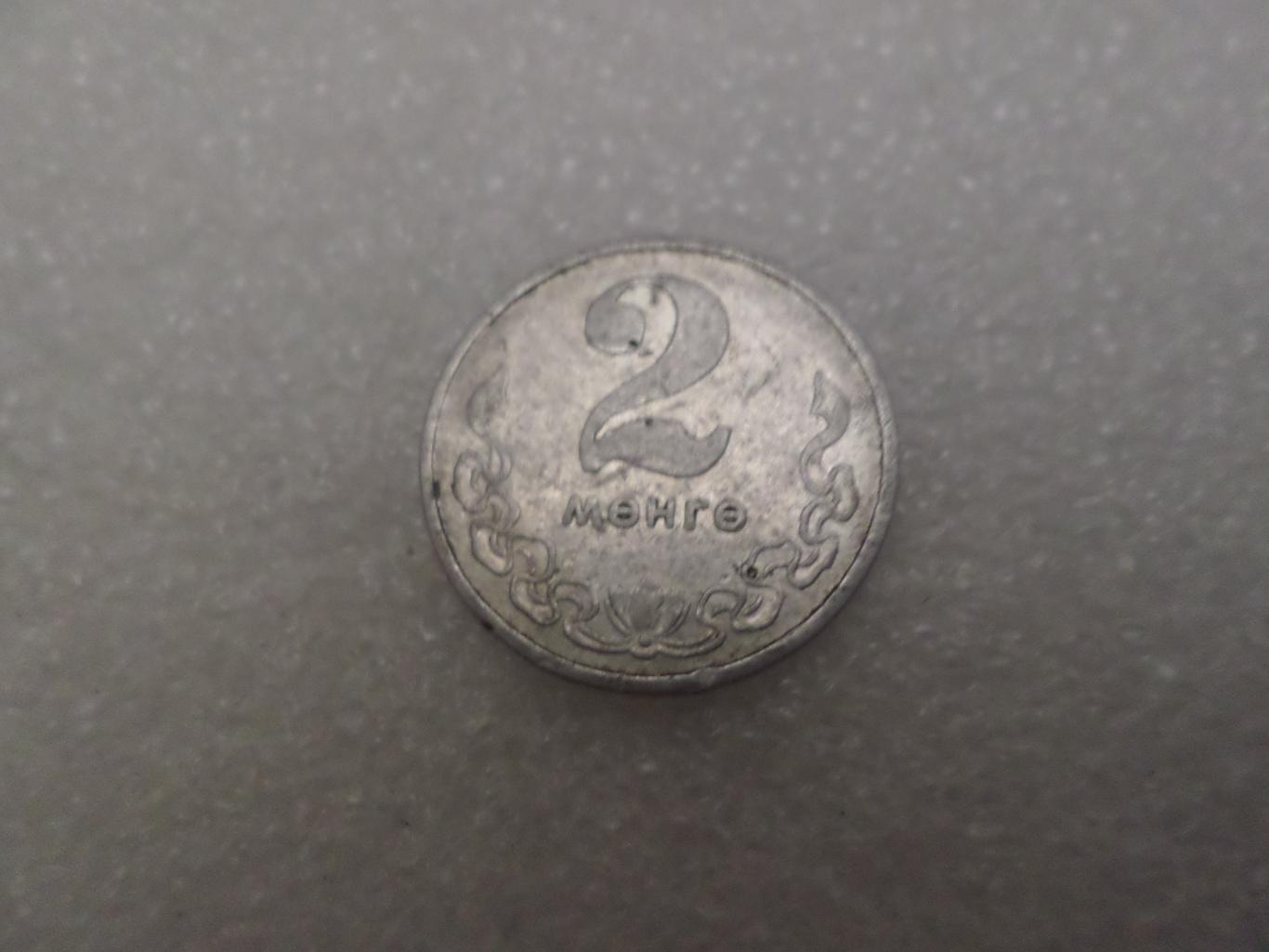 Монета 2 менге Монголия 1977 г