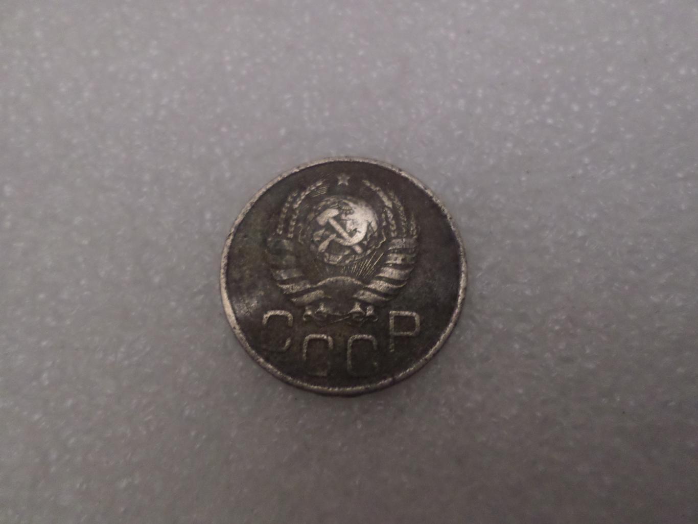 Монета 20 копеек СССР 1941 г 1