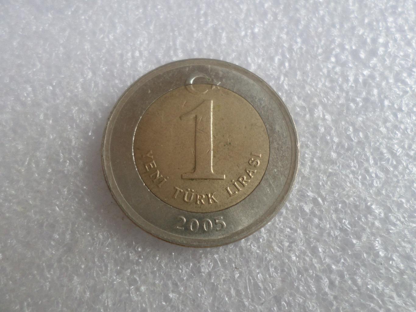 Монета 1 лира Турция 2005 г 1