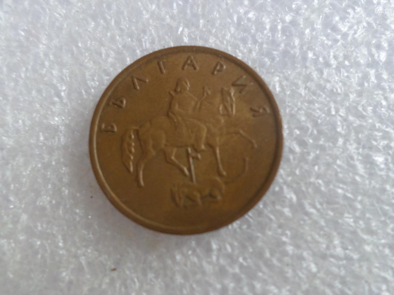 Монета 5 стотинок Болгария 2000 г 1