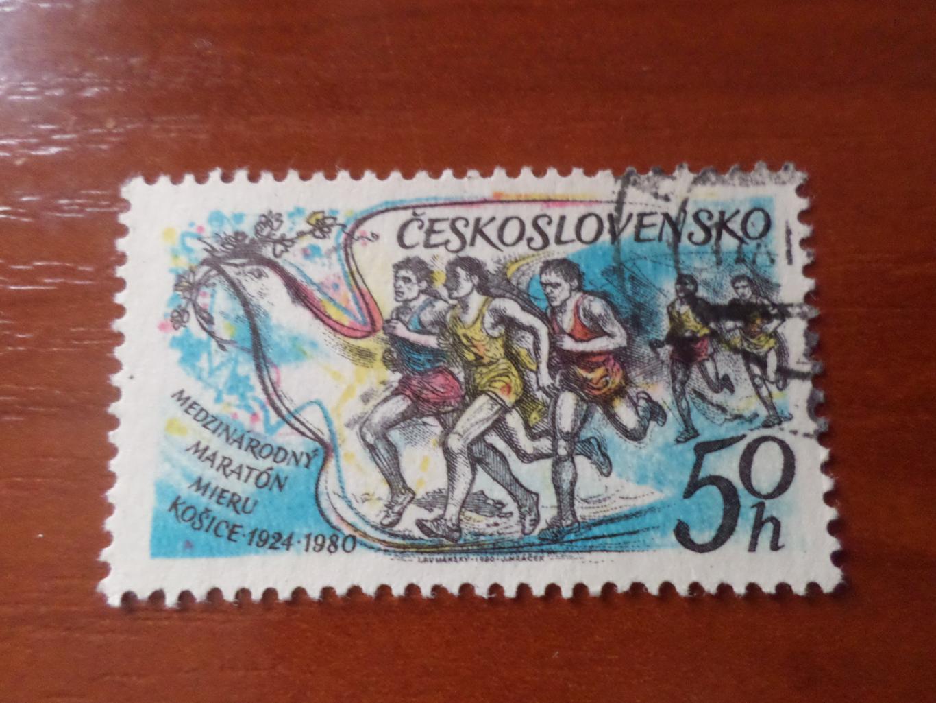 марки Чехословакия Марафон мира 1980 г